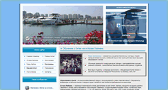 Desktop Screenshot of hainan-edu.com