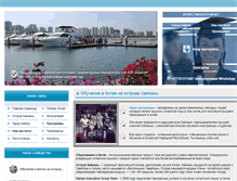 Tablet Screenshot of hainan-edu.com